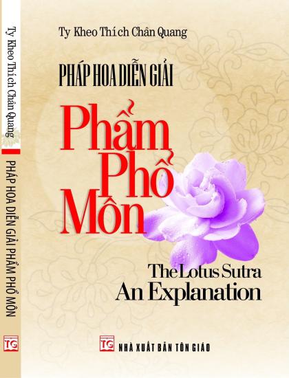 Pháp hoa diễn giải (phẩm Phổ môn)
