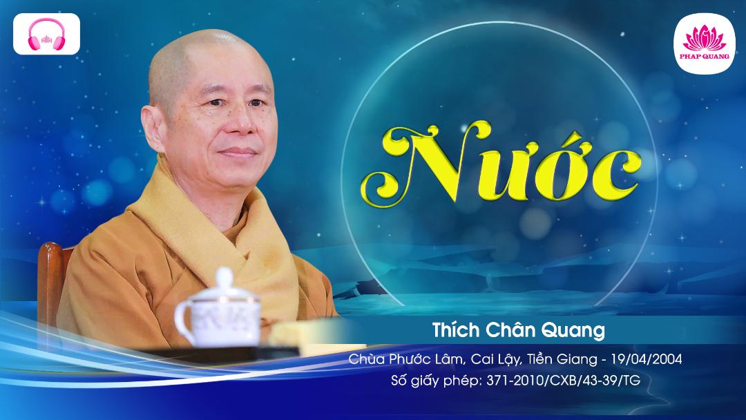 Nước